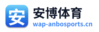 安博体育 Logo